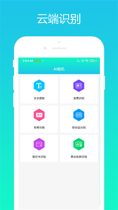 小奕AI相机的图册