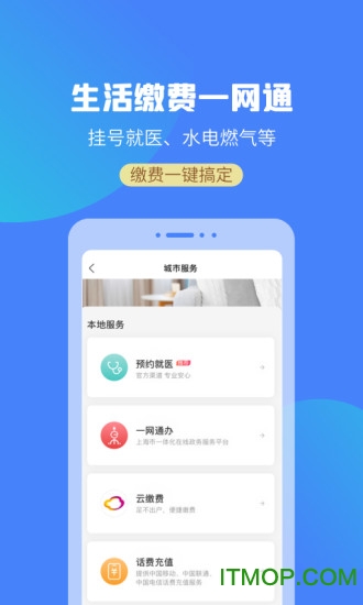 游上海手机版的图册