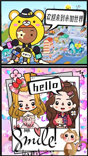 米加世界植物农场的图册