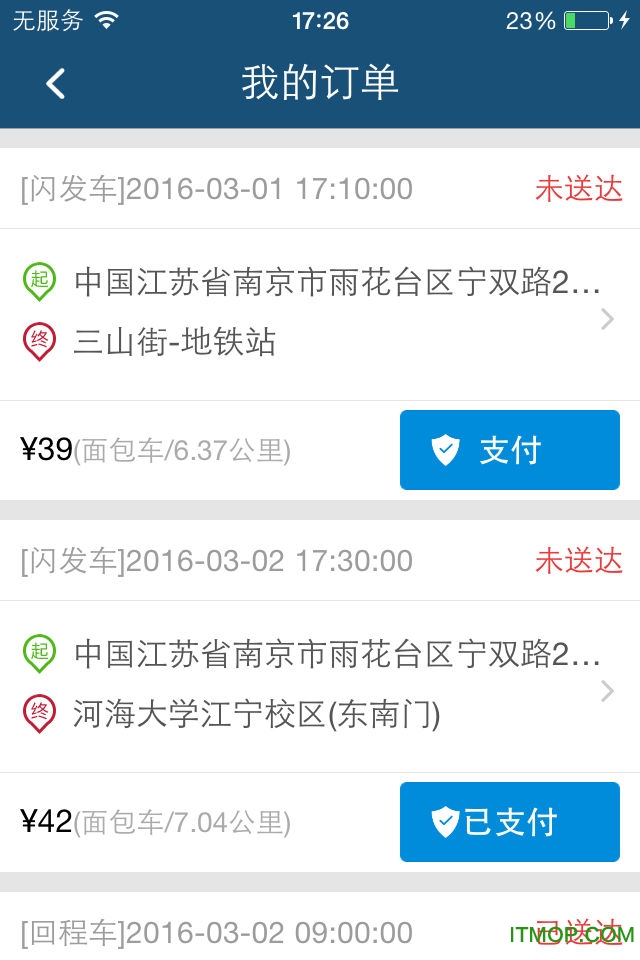 货易帮vip的图册