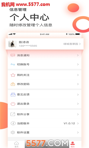 易云人防官方版的图册
