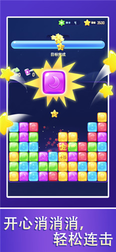 爱上消消消赚钱版的图册