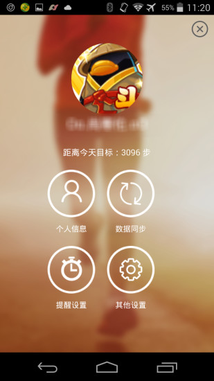 山水健康软件的图册