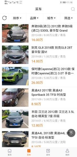 老罗抵押车网的图册