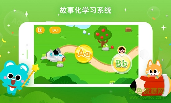 流利说少儿英语的图册