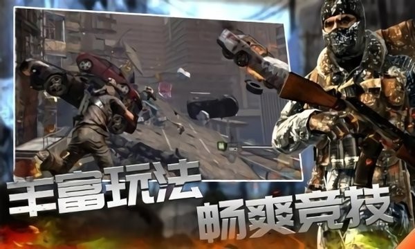 战线精英枪战王者最新版的图册