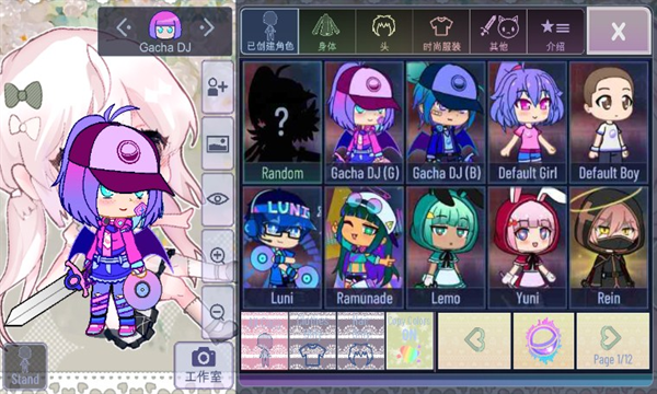 Gacha甜甜最新版的图册