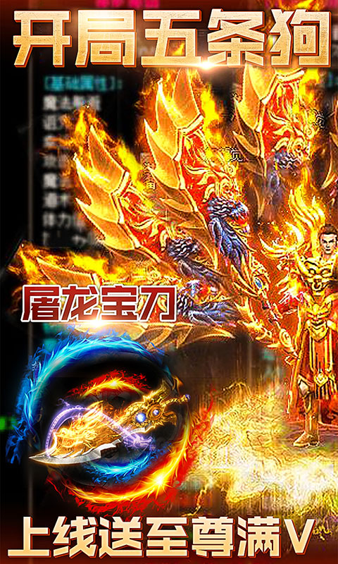 小小屠龙BT版的图册