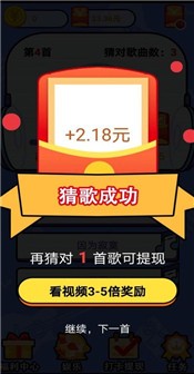 趣味猜歌的图册