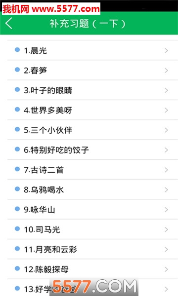 抱抱龙app会员版的图册