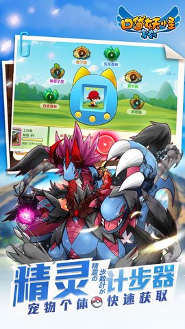 口袋妖怪红蓝复刻手机版的图册