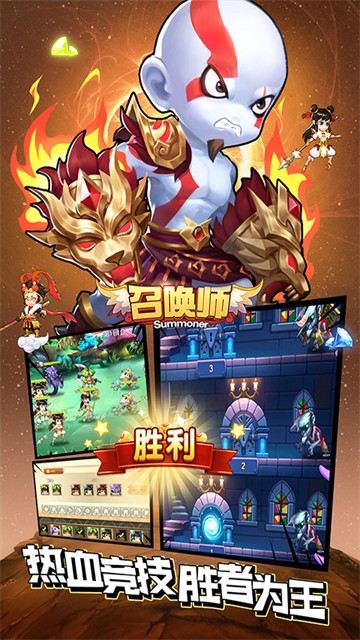 召唤师王者峡谷的图册