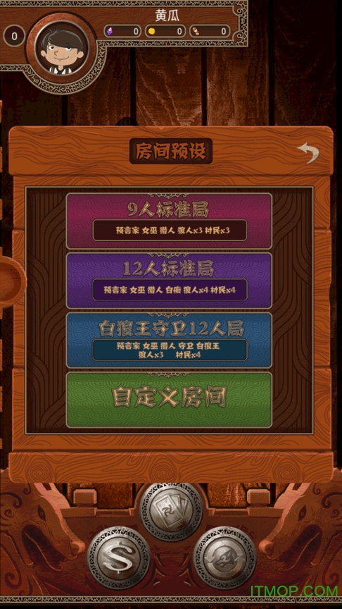 狼人战手游的图册