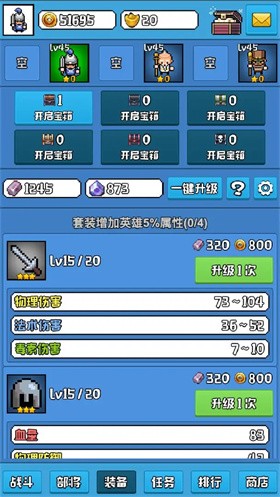 无限三国的图册