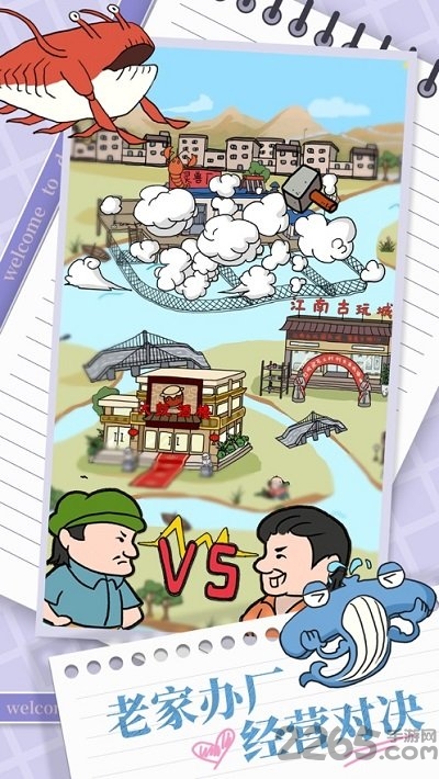 彩虹蛇皮虾游戏的图册