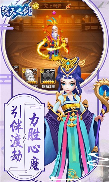 戮天之剑的图册