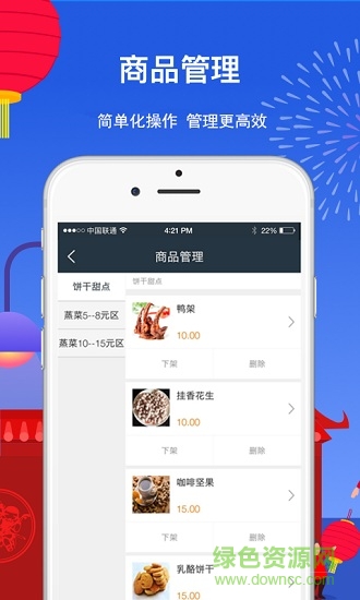 采觅蜂商家版的图册