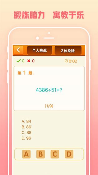 速算24点的图册