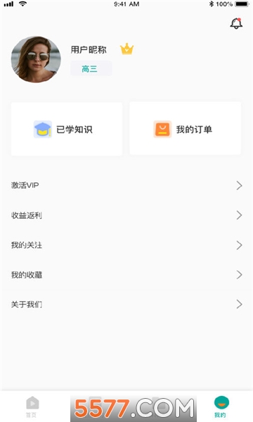诚通教育平台的图册