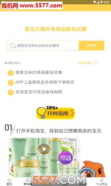 巫塔购物官方版的图册