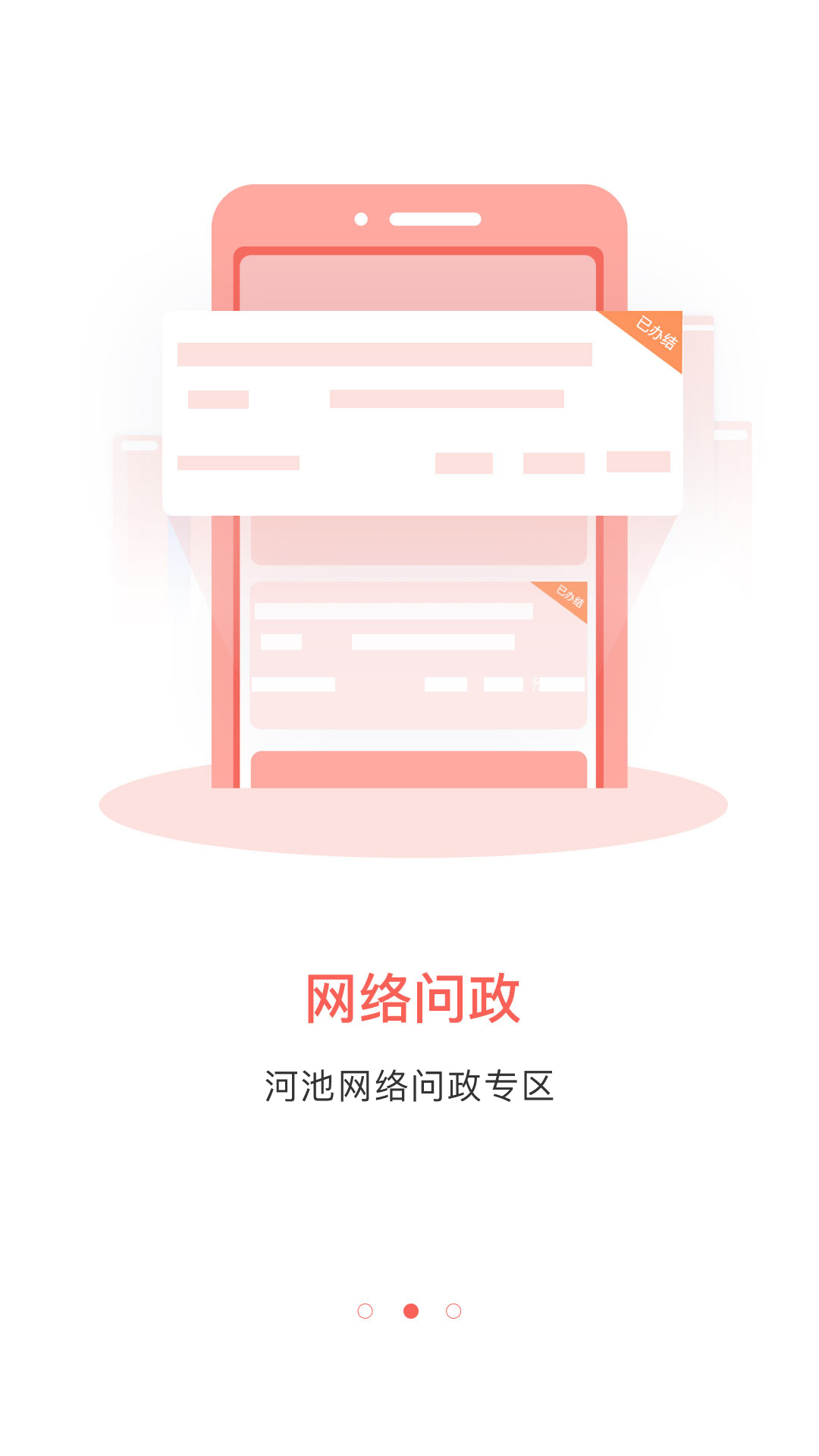 头条河池最新版的图册