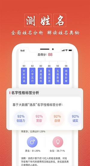 大师起名取名字平台的图册