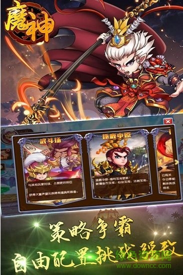 魔神游戏的图册