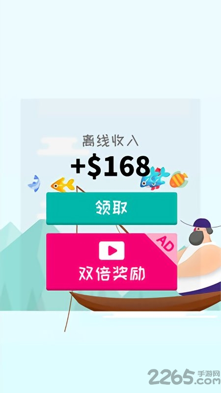 深海渔夫游戏的图册