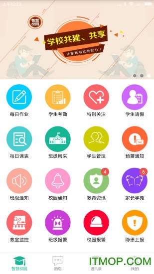 e同教教师端的图册