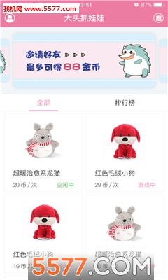 大头抓娃娃安卓版的图册