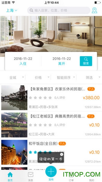 宿宿(订房)的图册