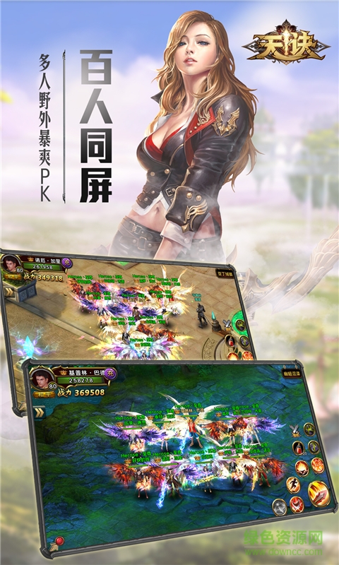 果盘版天决手游的图册