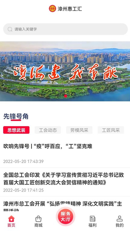 惠工汇服务平台的图册