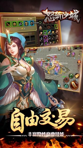 百度怒斩沙城手机版的图册