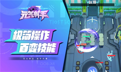 元气射手的图册