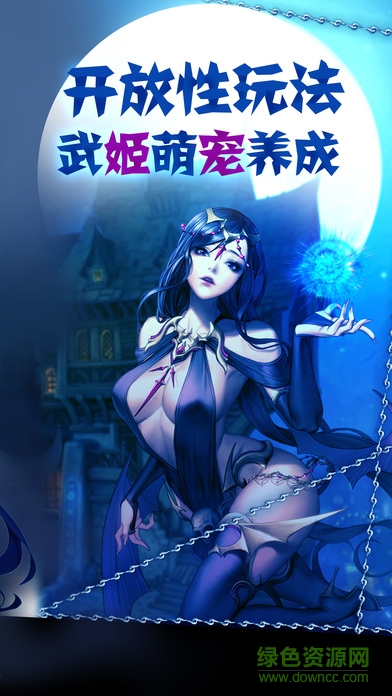 萌宠武姬之魔域迷宫的图册