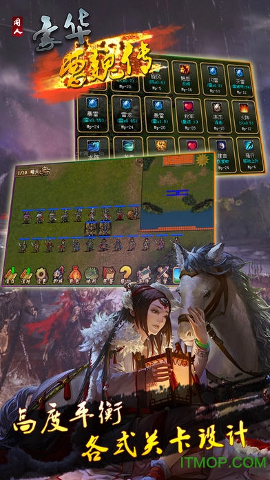 天火同人豪华曹魏传的图册