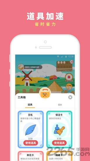 咯咯哒农场app的图册