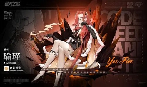 星火之歌国服的图册