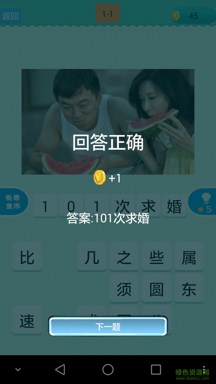 电影猜猜看游戏的图册