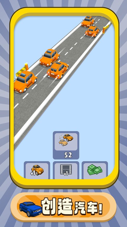 交通枢纽小游戏官方版的图册