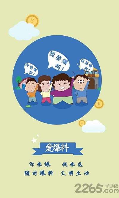 连杭网手机客户端的图册