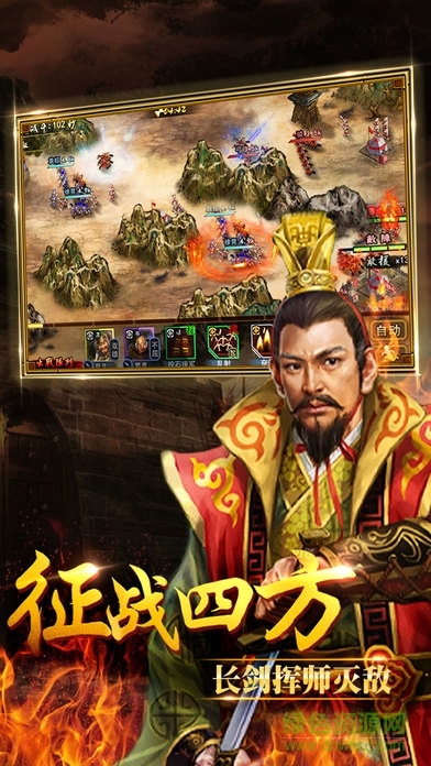 咸鱼游戏三国志圣杯的图册