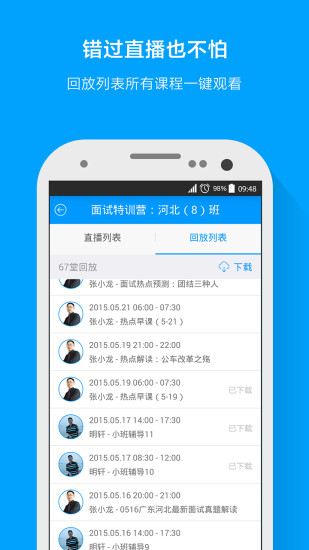 粉笔软件的图册