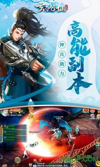 玄界修仙手游的图册