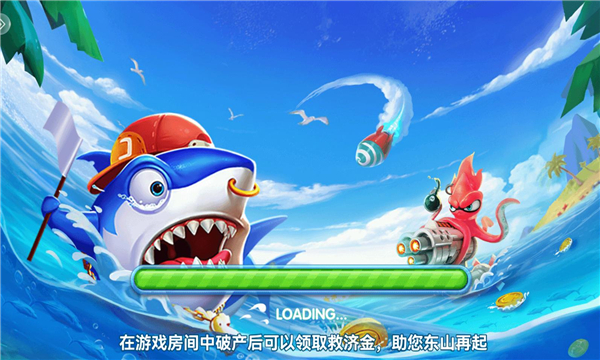 名门捕鱼原趣游捕鱼的图册