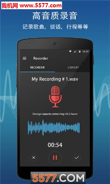 手机录音专家安卓版的图册