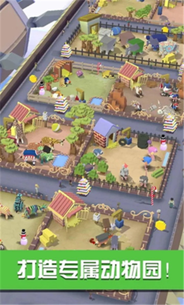 疯狂动物园国际服菜单版的图册