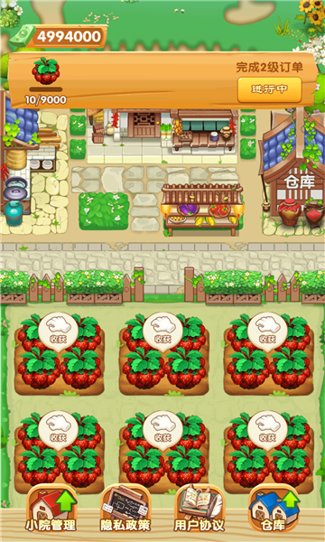 我家小院儿手机版的图册