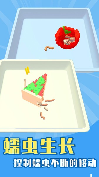 养蚯蚓手机版游戏的图册